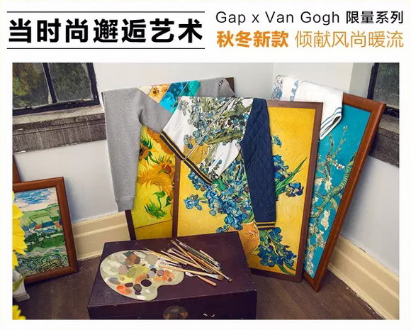 Gap X Van Goghﶬ¿У׷ů