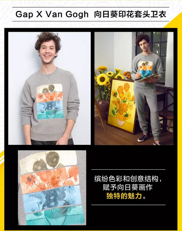 Gap X Van Goghﶬ¿У׷ů