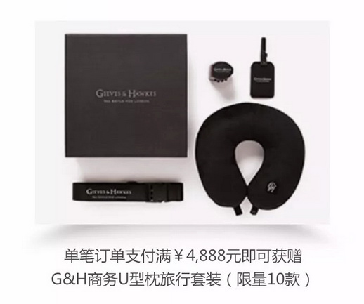 Gieves & Hawkes X èڣ³̣