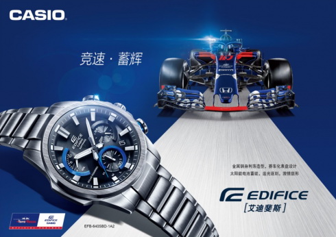 卡西欧EDIFICE EFB-640系列 竞速蓄辉 开启无限的超越可能