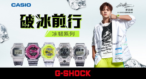 ƱǰУͳ| G-SHOCKϵгϮ