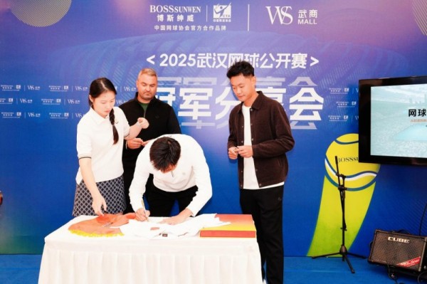 博斯绅威:打造2025武汉网球公开赛的运动时尚潮流