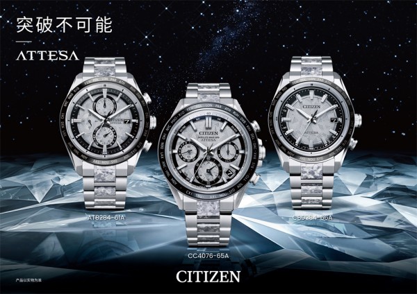 白金闪耀,绘腕间月辉 西铁城ATTESA系列再结晶钛新色工艺