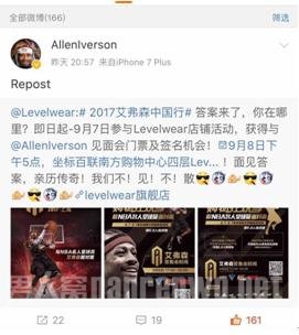你说时代已去我问英雄可安---2017阿伦.艾弗森中国行
