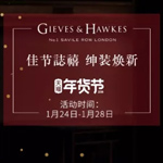 Gieves & Hawkes X èڣ³̣