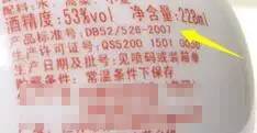 如何识别粮食酒与酒精酒?