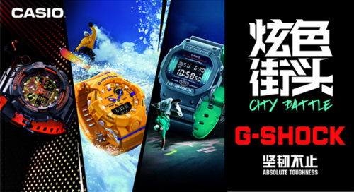 G-SHOCK CITY BATTLE炫色街头主题系列释出---街头制霸