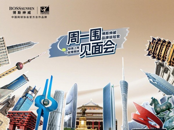 ��Ա��һΧ������˹��������٣�12.21 �人 / 12.27 ������㹲�����з���֮Լ